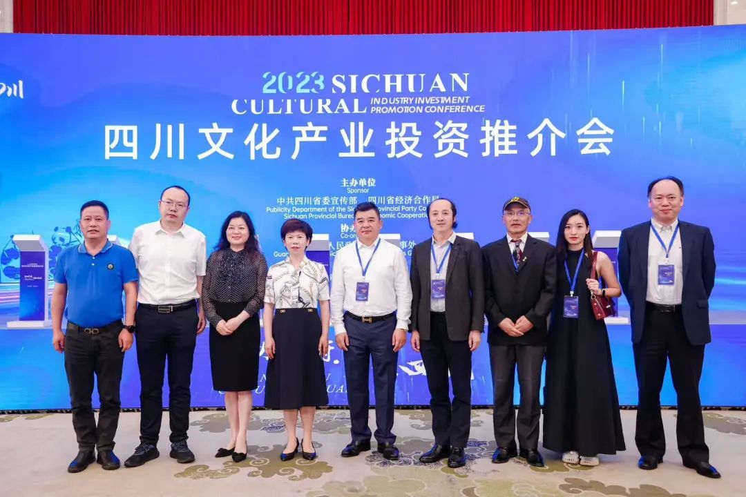 四川文化工业投资推介会 优发国际助力成都数字文化工业生长