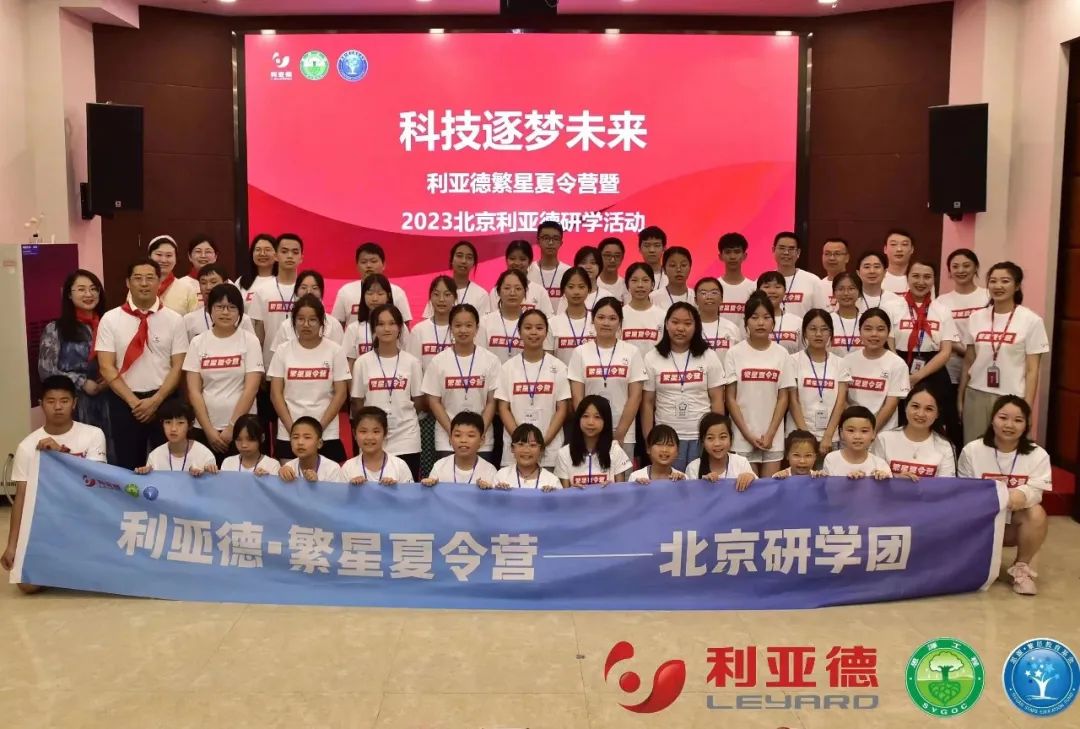 科技逐梦将来 | 优发国际繁星夏令营暖心启航