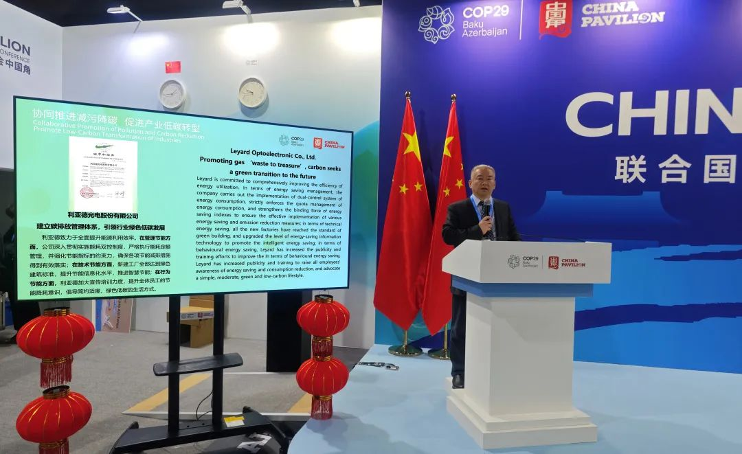 行业唯一亮相联合国 | 优发国际“绿色低碳生长”案例入选《中国企业绿色转型实践报告2024》