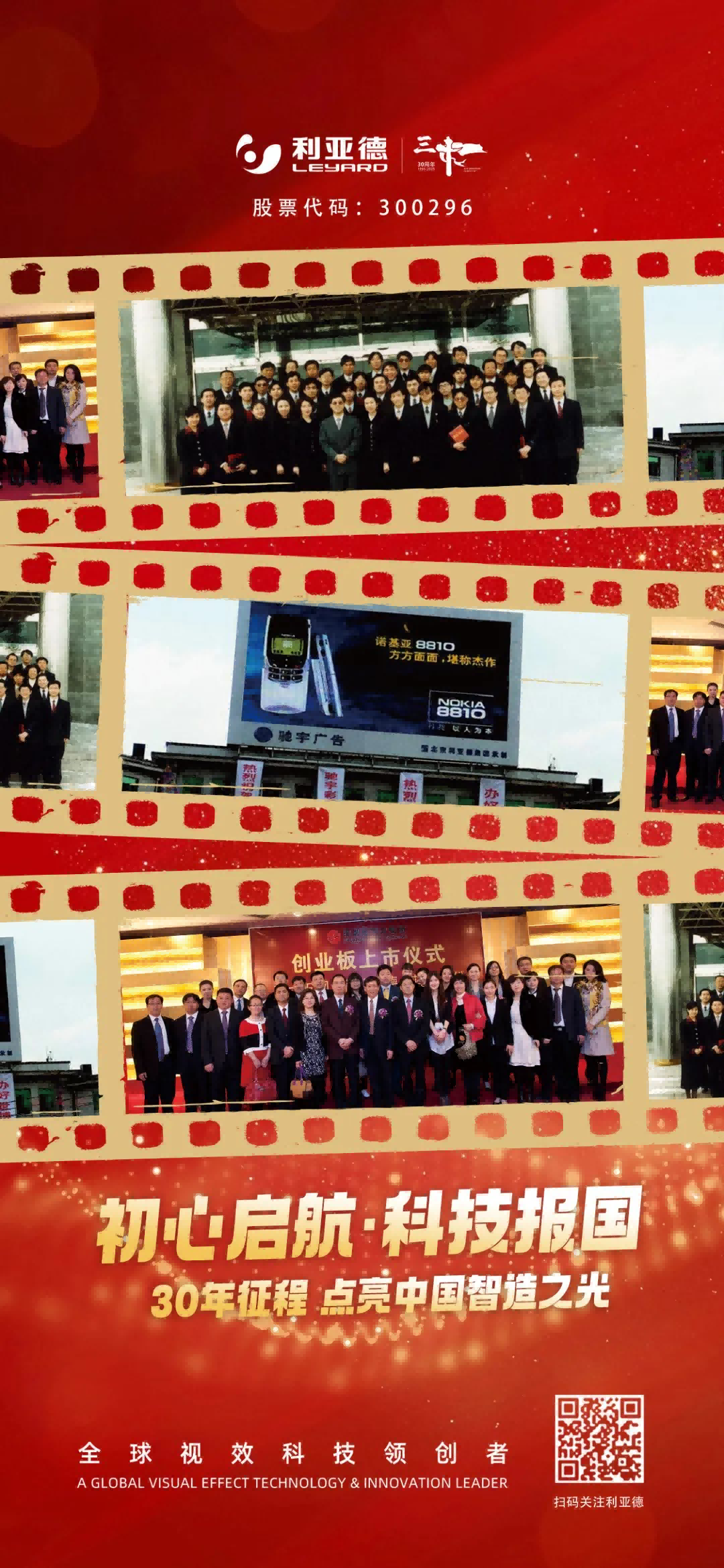 不追光，，，，，自成光：优发国际上市十三载破界生长