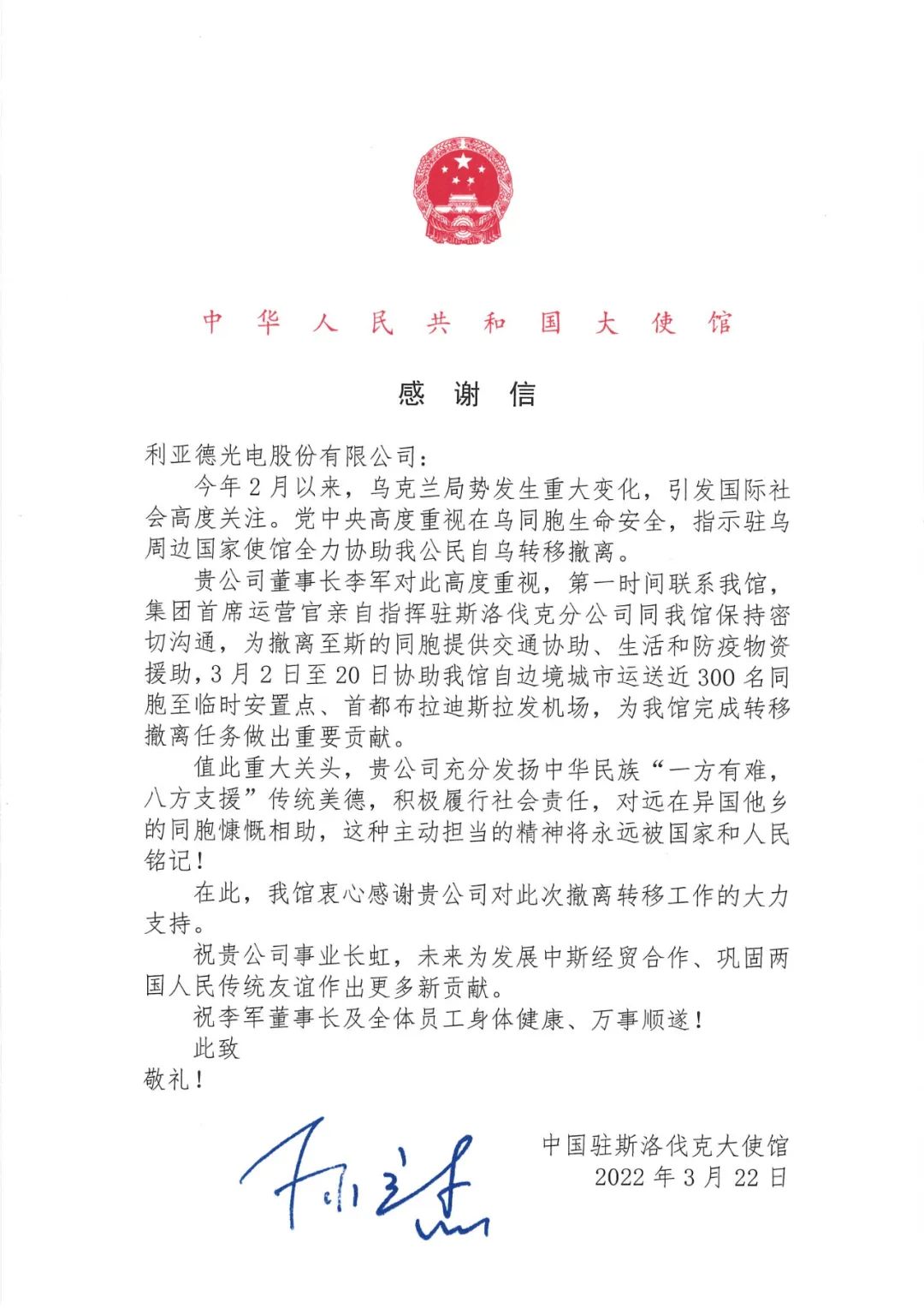 优发国际·随优而动一触即发