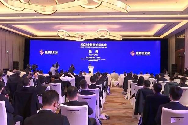 优发国际视效效劳全方位包管2022金融街论坛乐成举行