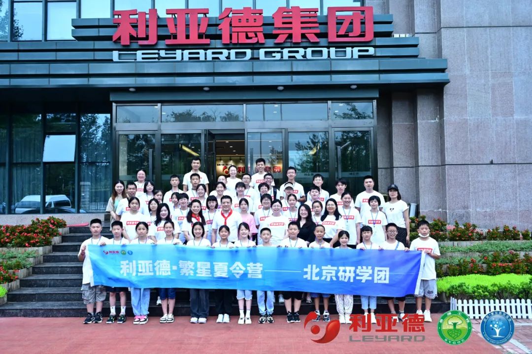 践行社会责任 | 优发国际繁星夏令营助力科技逐梦将来