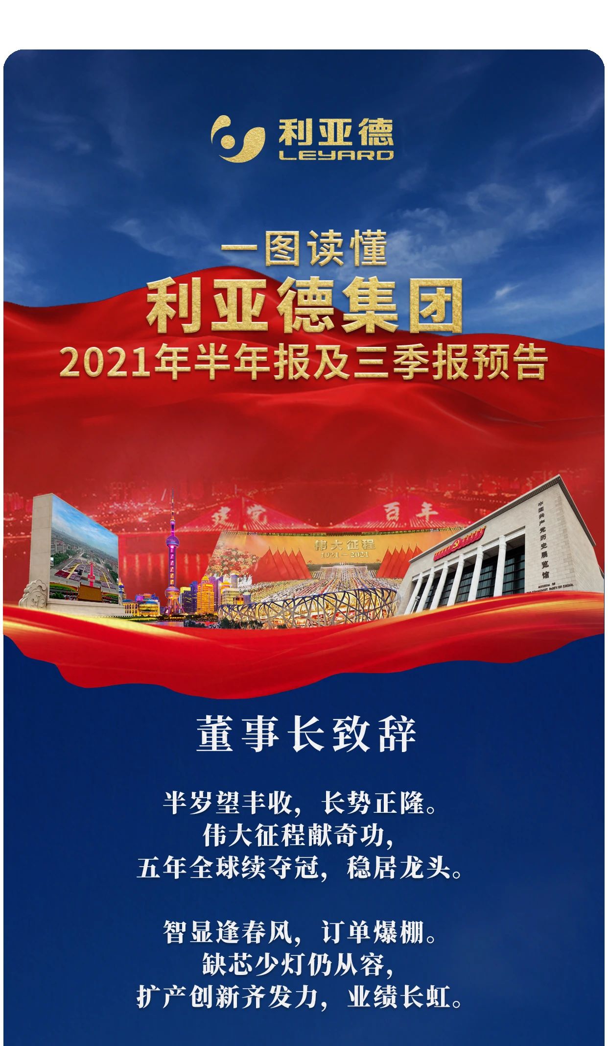 优发国际·随优而动一触即发