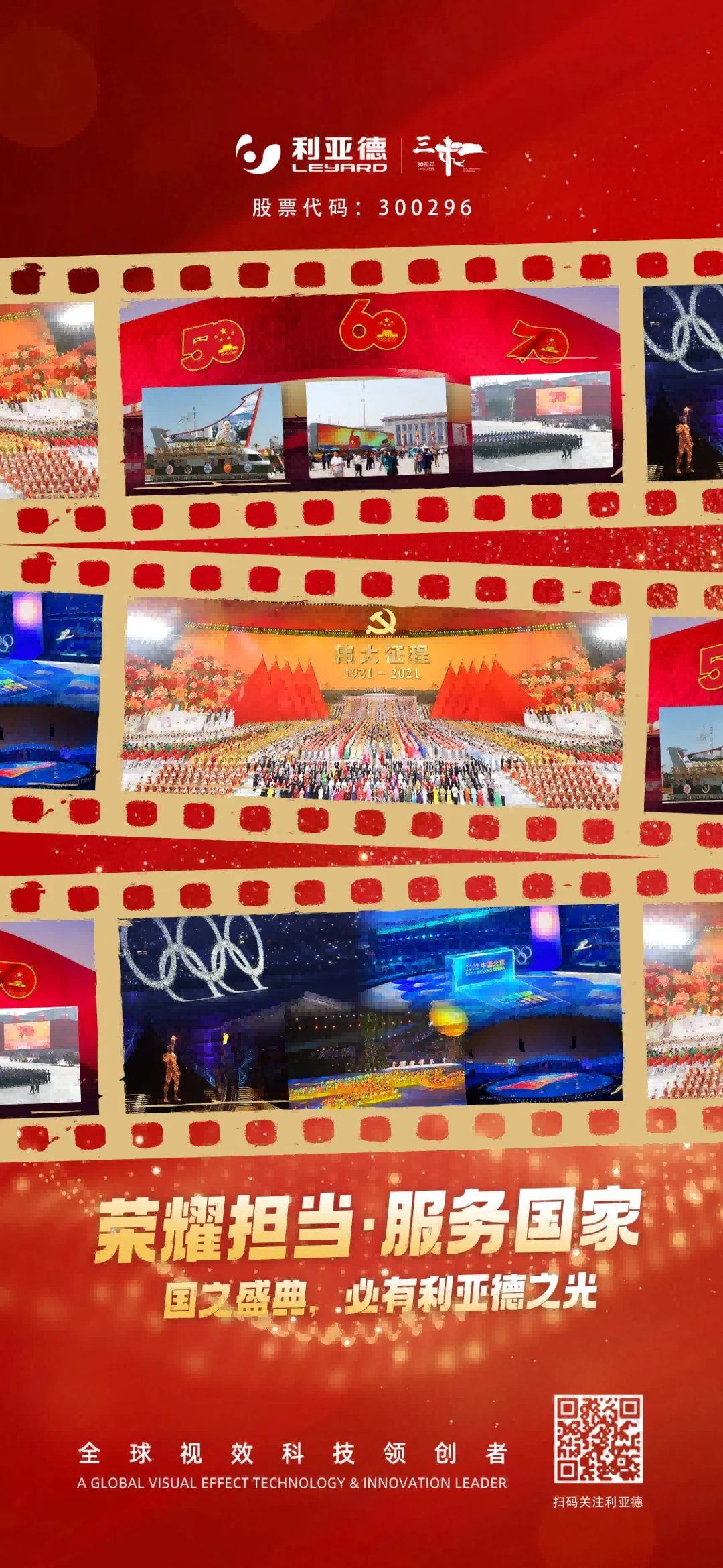 不追光，，，，，自成光：优发国际上市十三载破界生长