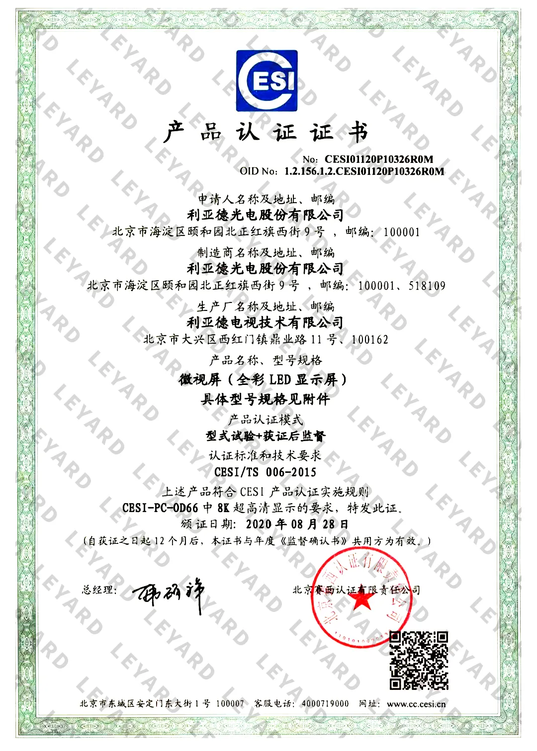 优发国际·随优而动一触即发