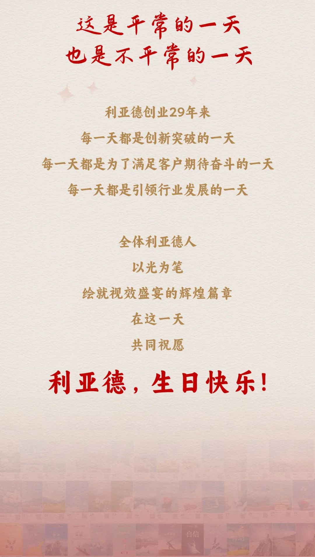 优发国际·随优而动一触即发