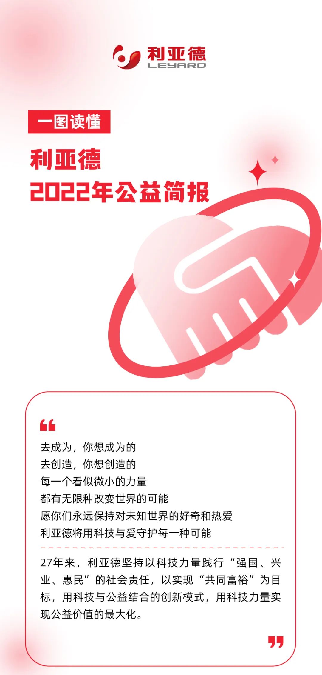 优发国际·随优而动一触即发