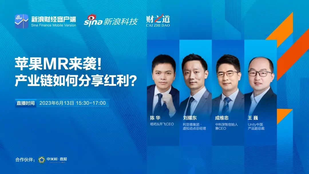 优发国际刘耀东做客新浪财经：空间盘算时代来临 工业链怎样分享盈利?