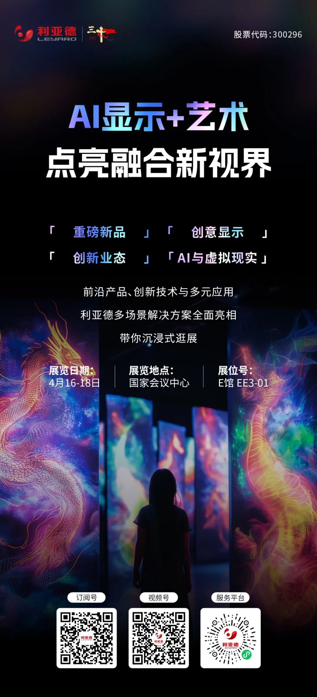 优发国际诚邀您共赴北京Infocomm China 2025