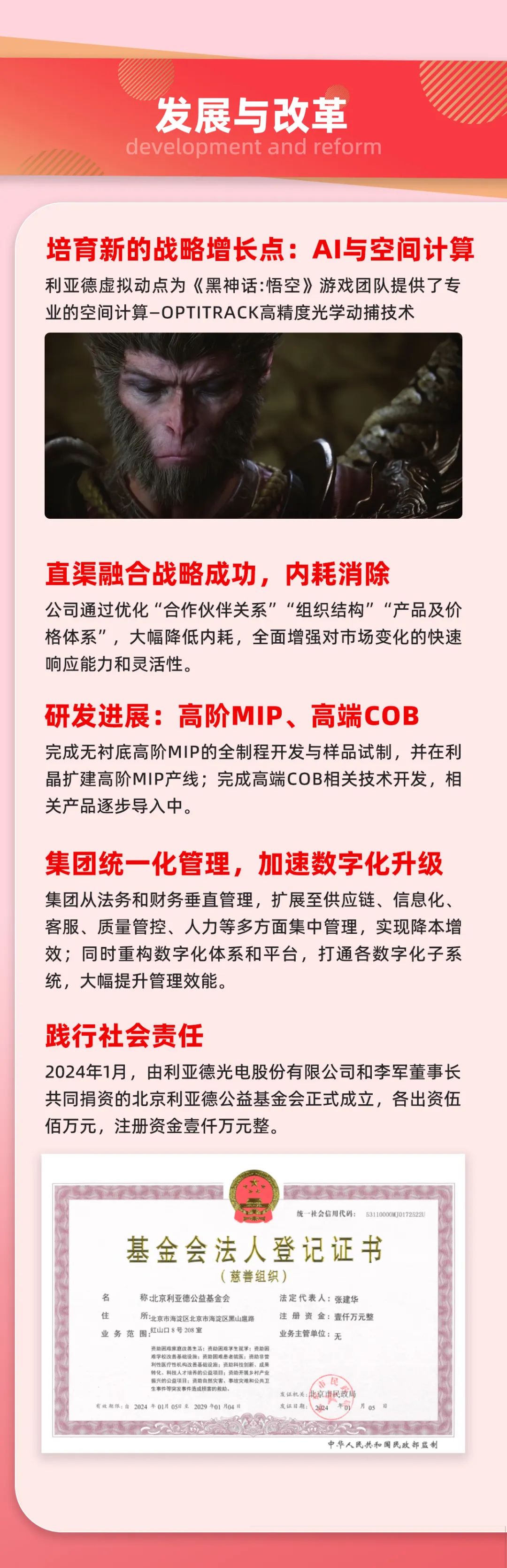 优发国际·随优而动一触即发