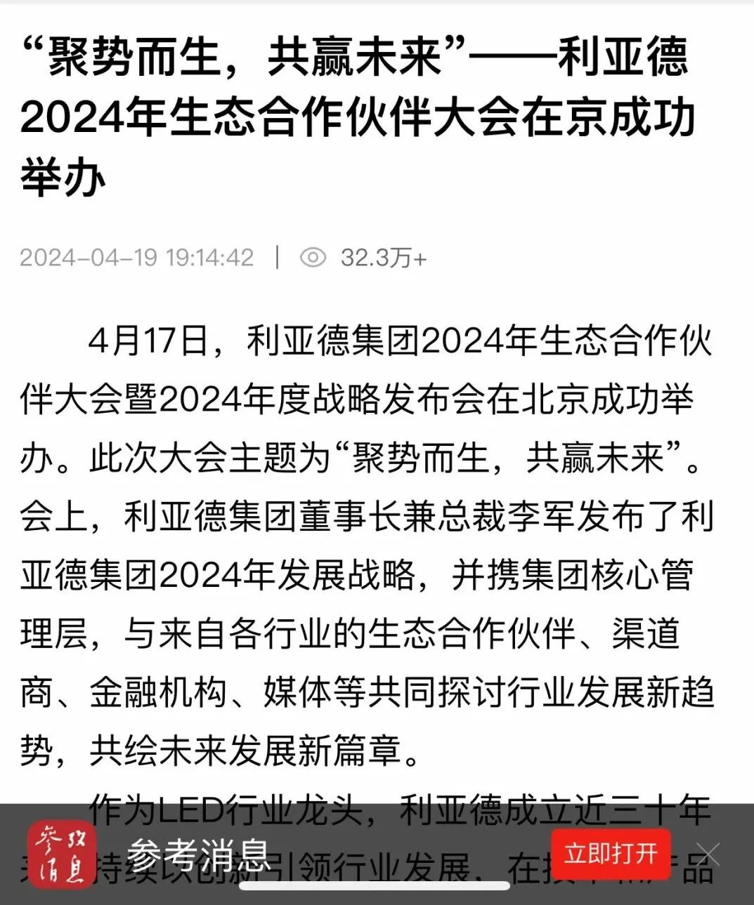 优发国际·随优而动一触即发