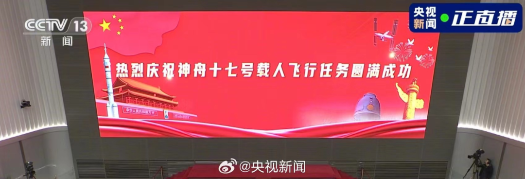 神舟十九号发射圆满乐成，，，，中国航天又见大红屏！