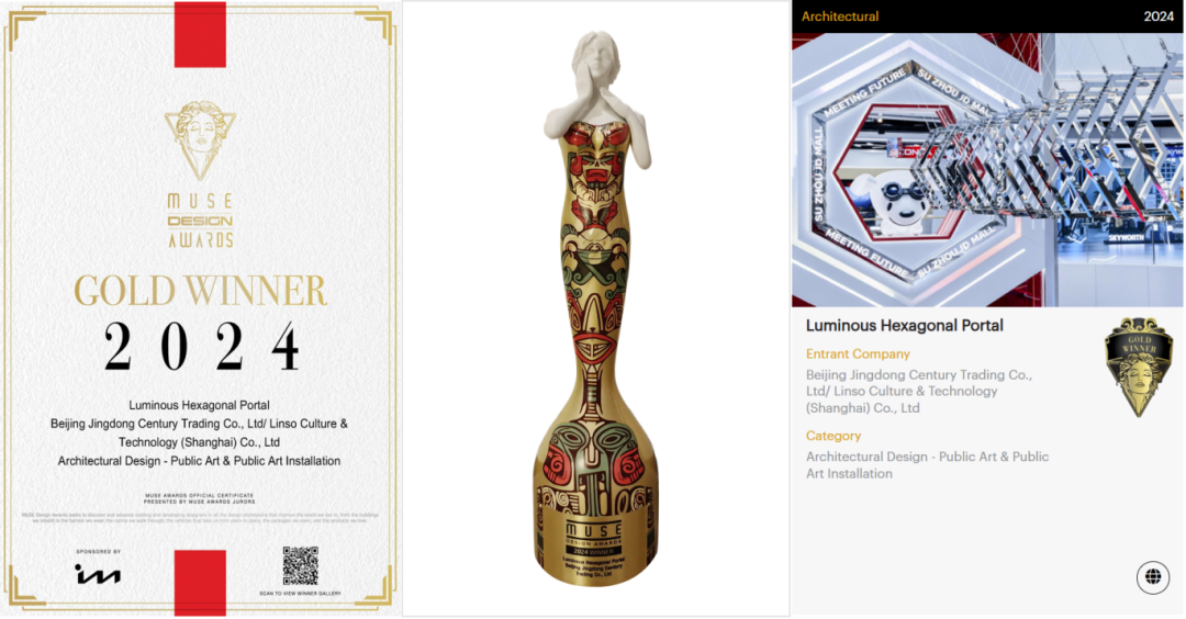 再获设计界奥斯卡！优发国际·蓝硕联手京东斩获@缪斯设计金奖