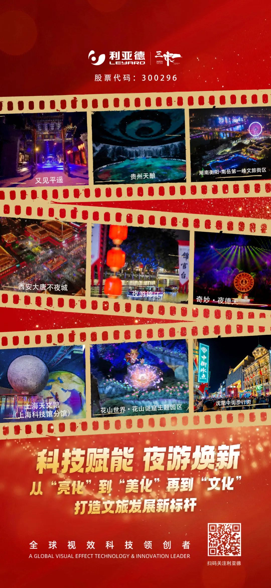 不追光，，，，，自成光：优发国际上市十三载破界生长