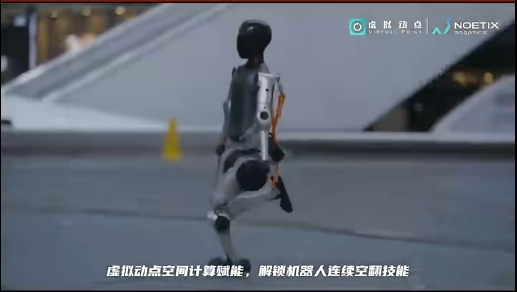 优发国际·虚拟动点赋能相助同伴解锁机械人一连空翻