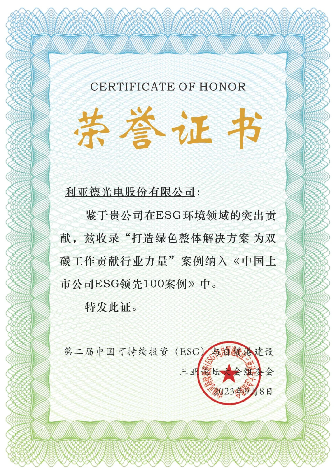 优发国际·随优而动一触即发