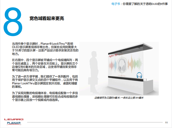 优发国际·随优而动一触即发