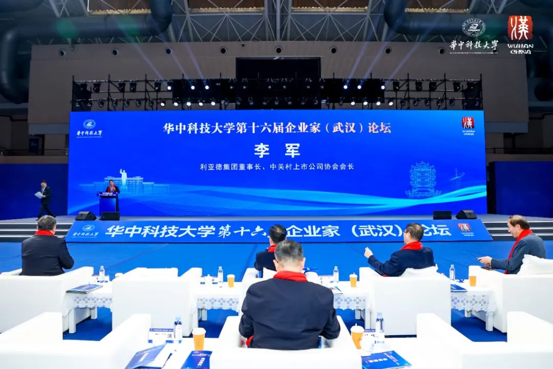 优发国际董事长李军受邀出席华中科技大学第十六届企业家论坛，，，并发演出讲