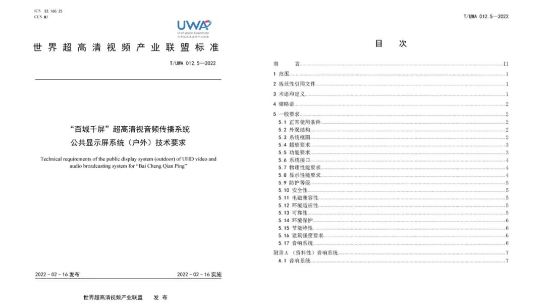 优发国际·随优而动一触即发