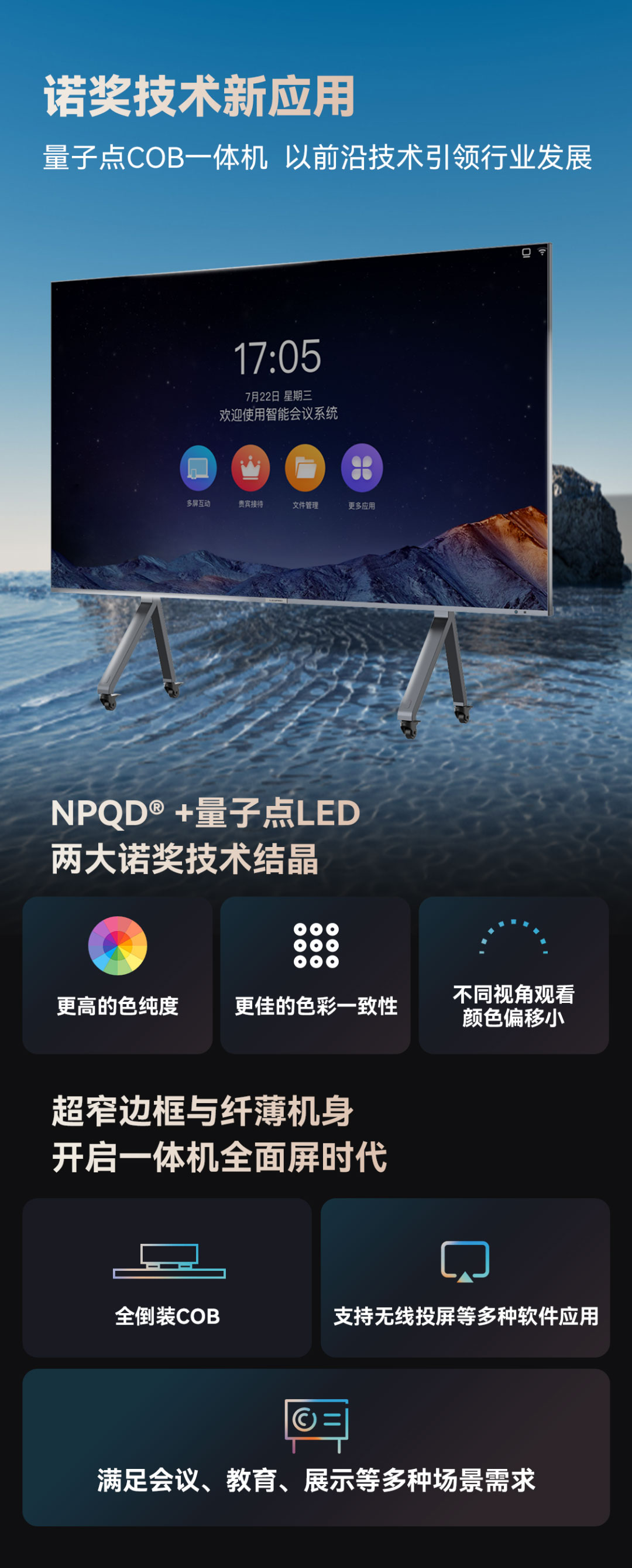 优发国际显示立异产品