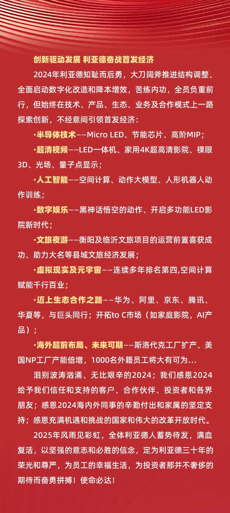 优发国际2024年十大新闻