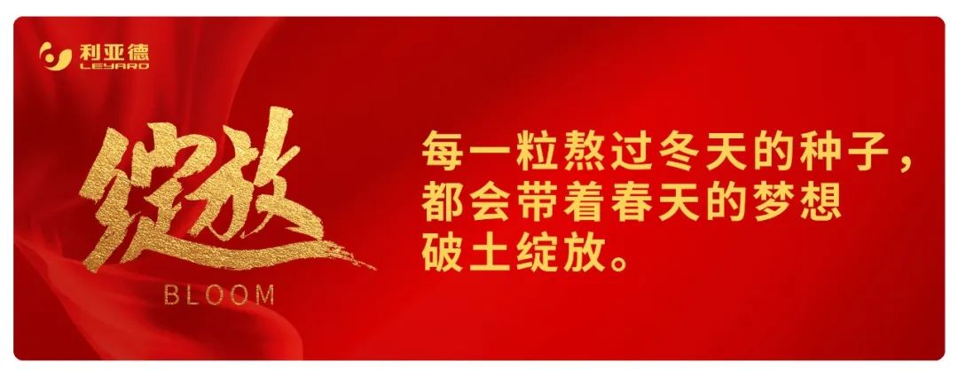 优发国际·随优而动一触即发
