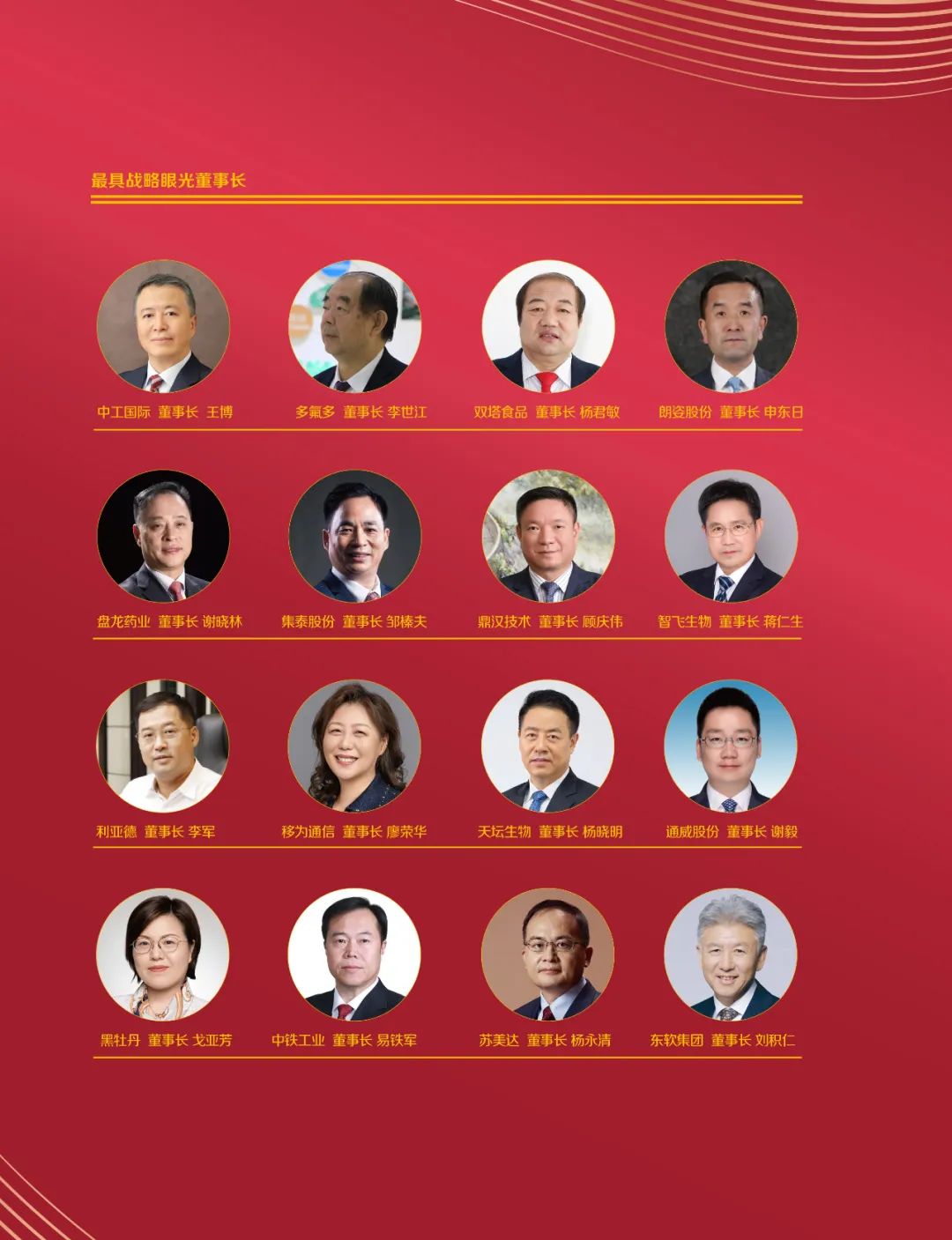 优发国际·随优而动一触即发