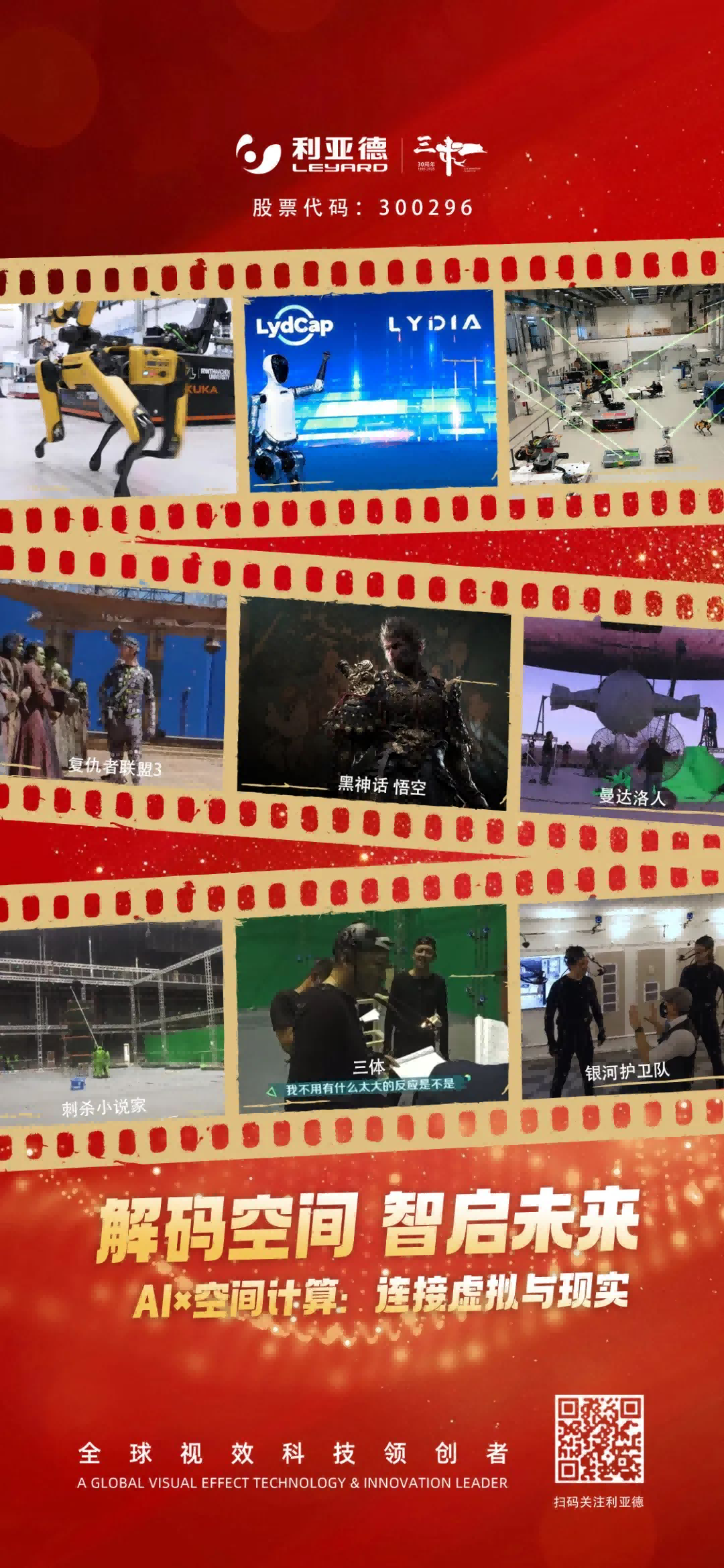 不追光，，，，，自成光：优发国际上市十三载破界生长