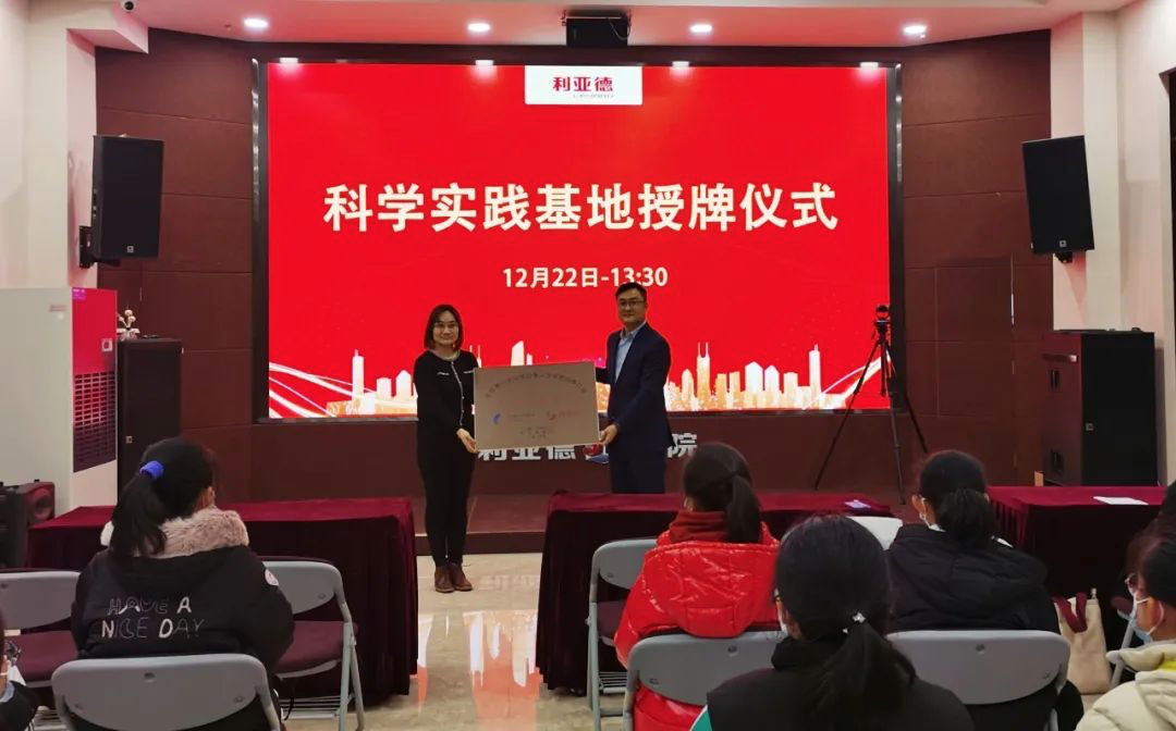 效劳科技教育：优发国际获授牌“科学实践基地”