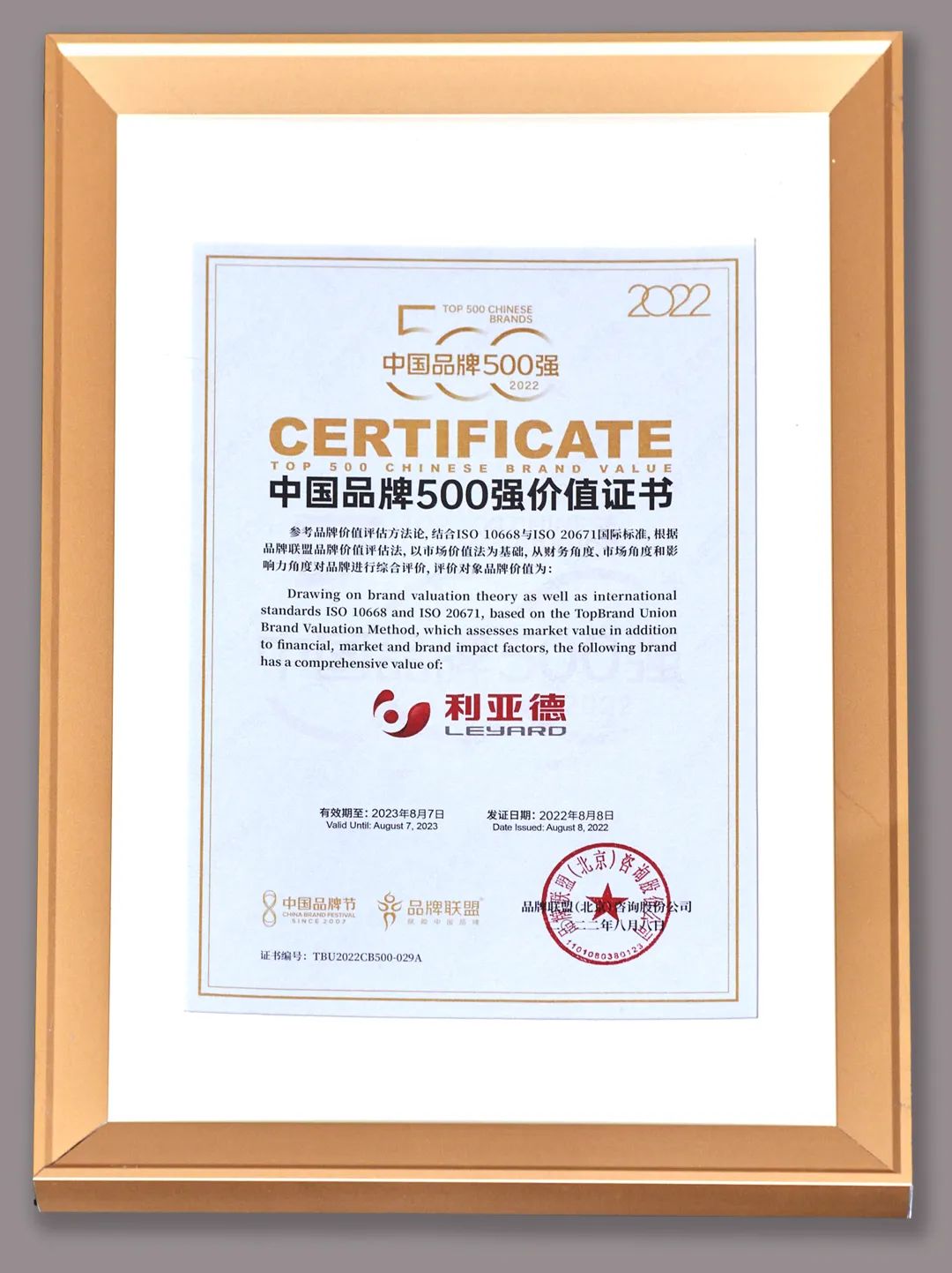 优发国际·随优而动一触即发