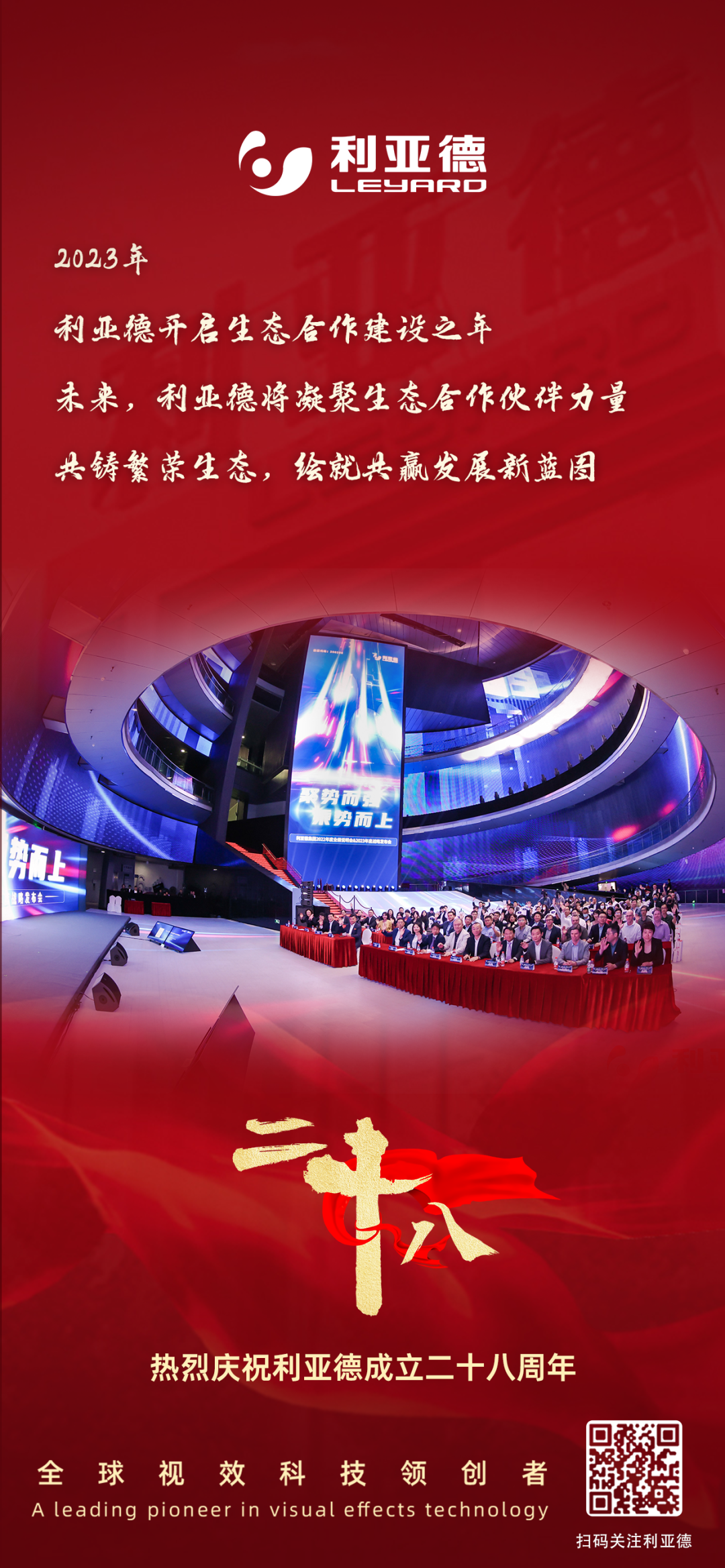 一件什么样的事，值得优发国际用28年去索求？