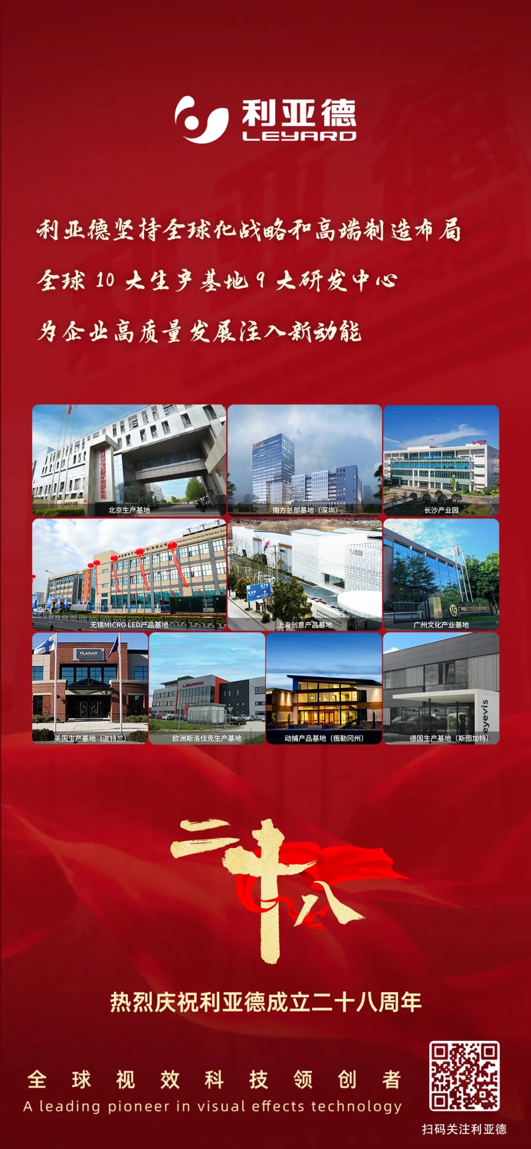 一件什么样的事，值得优发国际用28年去索求？