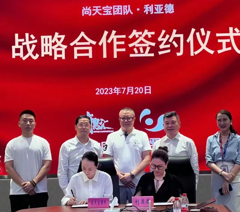 优发国际与尚天宝团队告竣战略相助