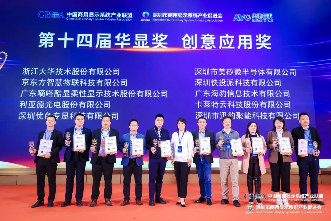 优发国际荣获“2022年度LED智慧显示最具影响力利用奖”