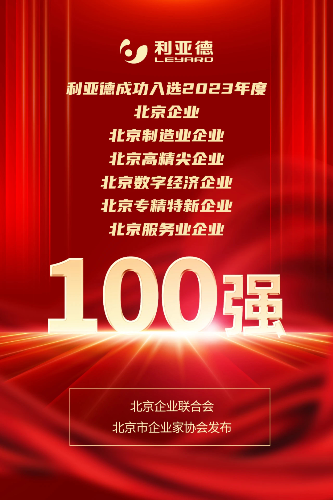 优发国际·随优而动一触即发