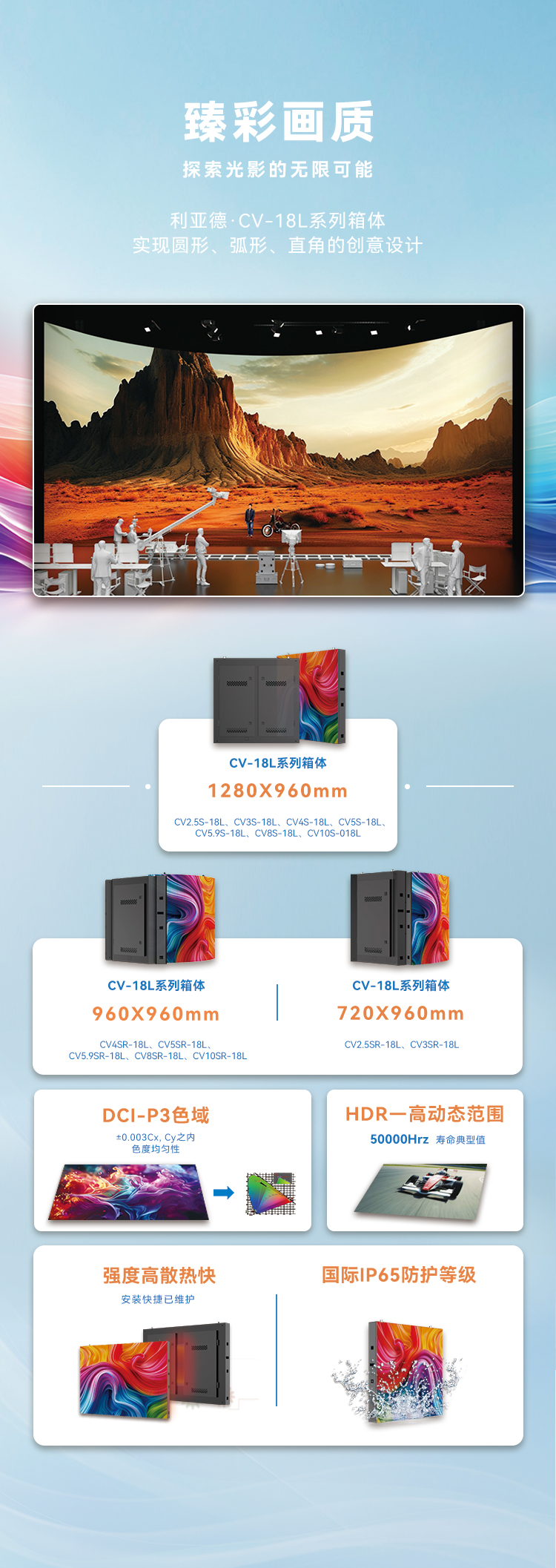 优发国际高质量户外全彩显示产品：LVS系列与CV-18L系列