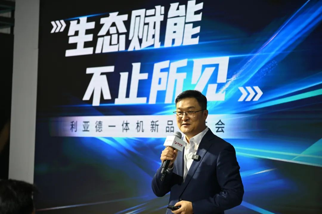 生态赋能 不止所见 | 优发国际一体机新品颁布会成功进行
