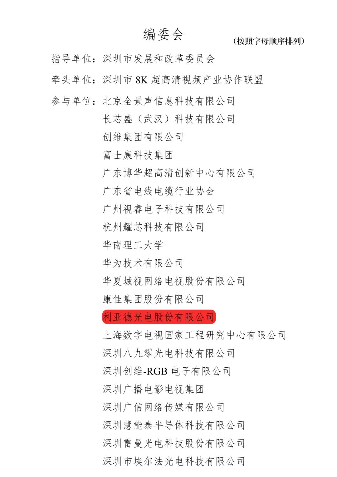 优发国际·随优而动一触即发