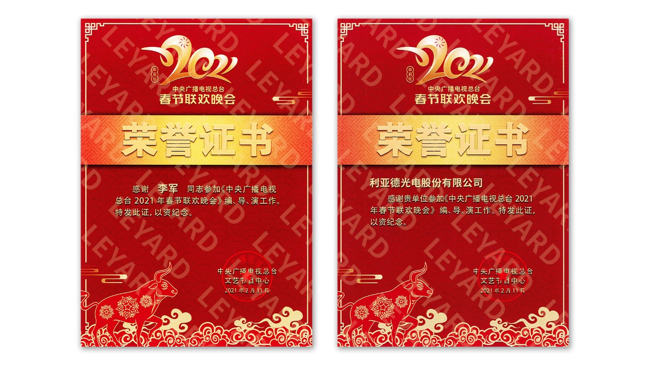 优发国际·随优而动一触即发