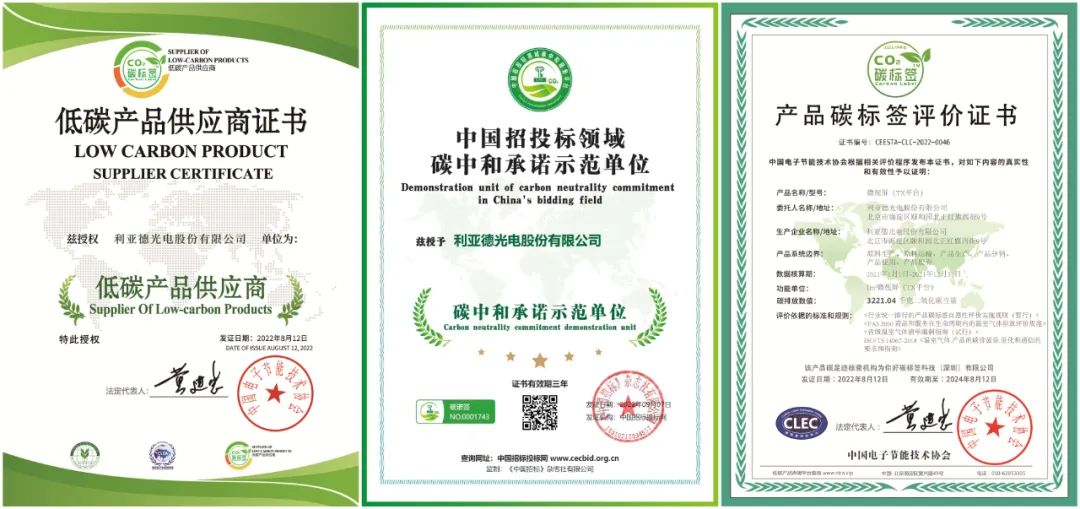 共创可持续将来 | 优发国际荣获T?V莱茵产品碳足迹核查证书