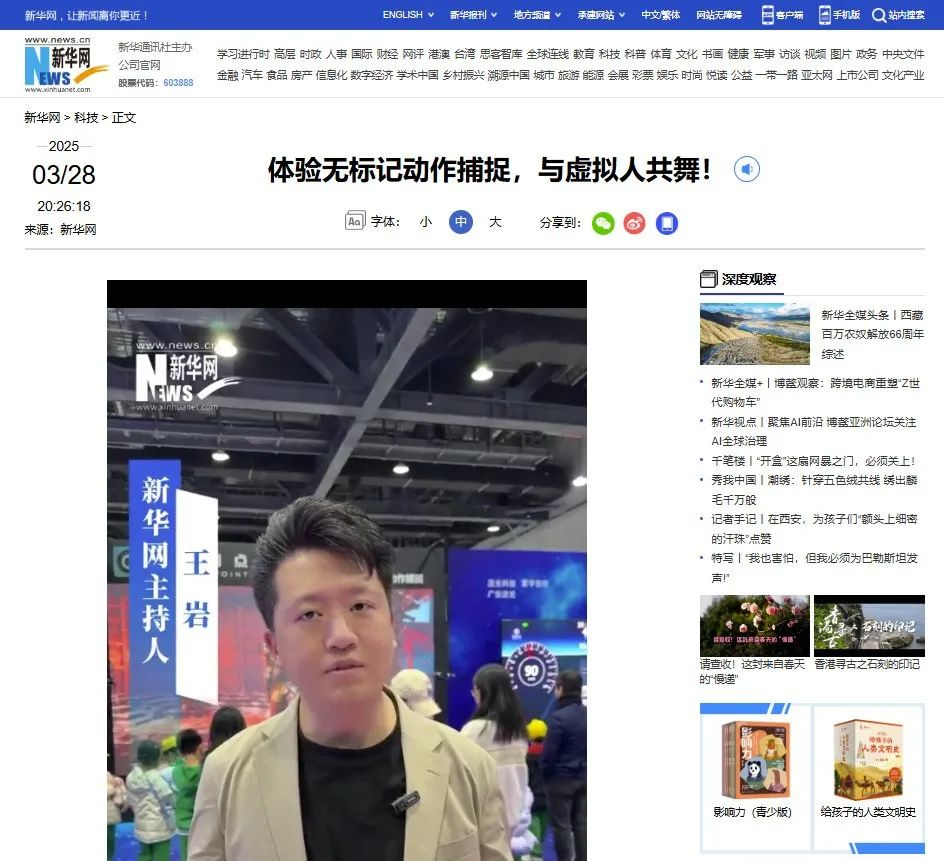 优发国际·虚拟动点闪灼中国科幻大会，，，，，，获央视新闻、新华网、中新网等多家媒体关注 