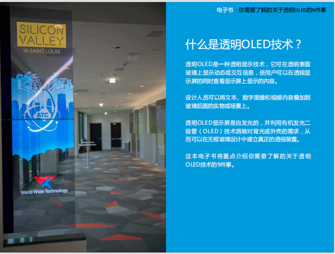 优发国际·随优而动一触即发