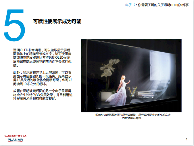 优发国际·随优而动一触即发