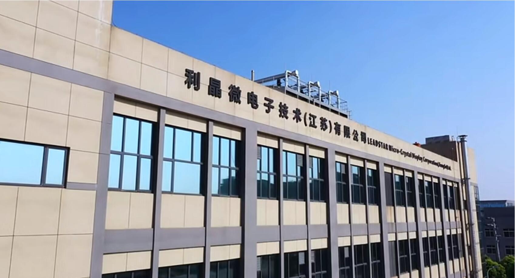 官宣！优发国际第一期全制程自主研发高阶MIP产线正式批量投产！