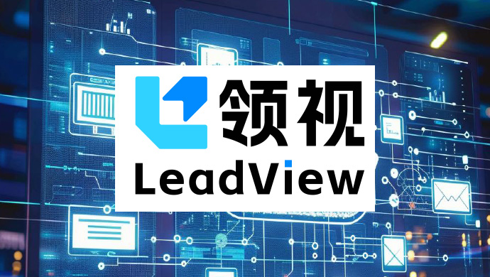 领视智慧综合效劳平台