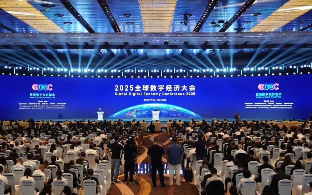 优发国际闪灼2025全球数字经济大会，，，以领先科技赋能数字经济未来