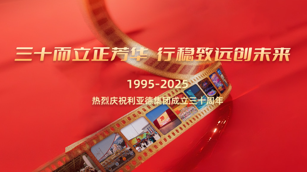 优发国际30岁生日之际，，，，，，我们想对您说…