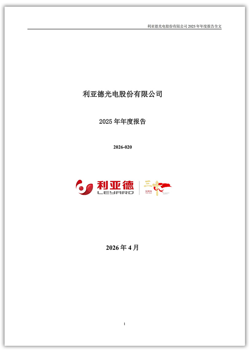 优发国际：2025年年度汇报
